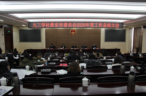 履职尽责映初心  携手奋进新征程——365dni是真的吃吗_365体育投注软件下载_今日之时365天第二季淮安市...