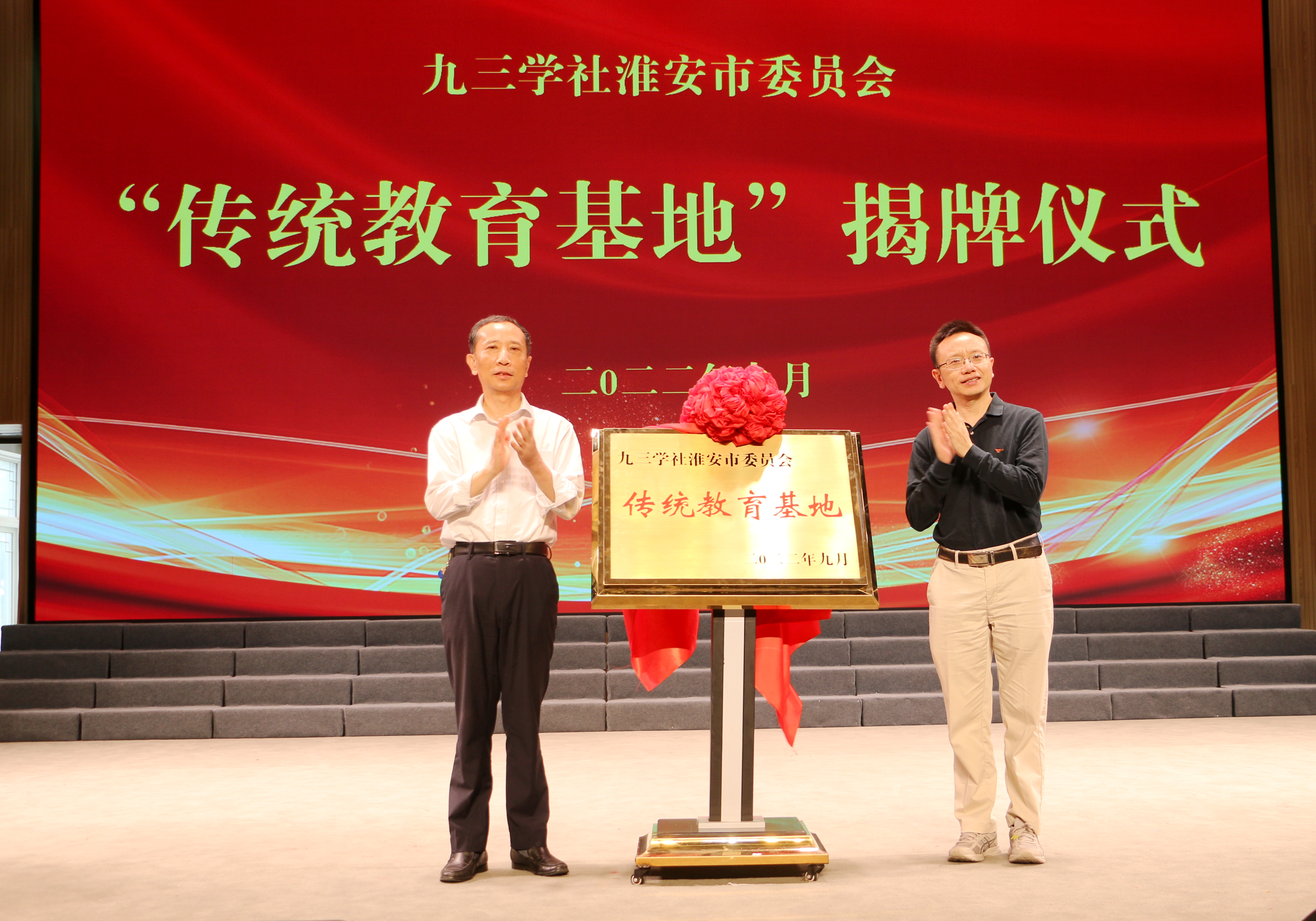 365dni是真的吃吗_365体育投注软件下载_今日之时365天第二季淮安市委员会“传统教育基地”揭牌仪式暨“...