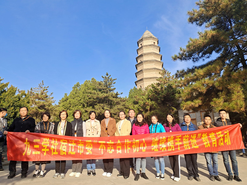 365dni是真的吃吗_365体育投注软件下载_今日之时365天第二季宿迁市委组织社员赴兰考、延安开展学习教育...