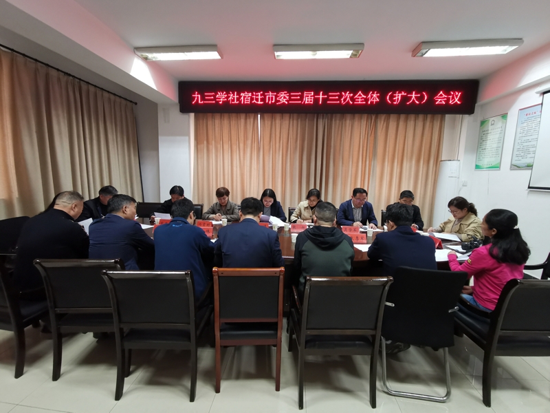 365dni是真的吃吗_365体育投注软件下载_今日之时365天第二季宿迁市委召开三届十三次全体（扩大）会议
