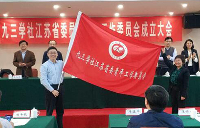 综合支社社员参加365dni是真的吃吗_365体育投注软件下载_今日之时365天第二季江苏省委员会青年工作委员...
