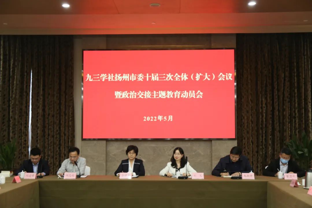 365dni是真的吃吗_365体育投注软件下载_今日之时365天第二季扬州市委部署“矢志不渝跟党走、携手奋进新...